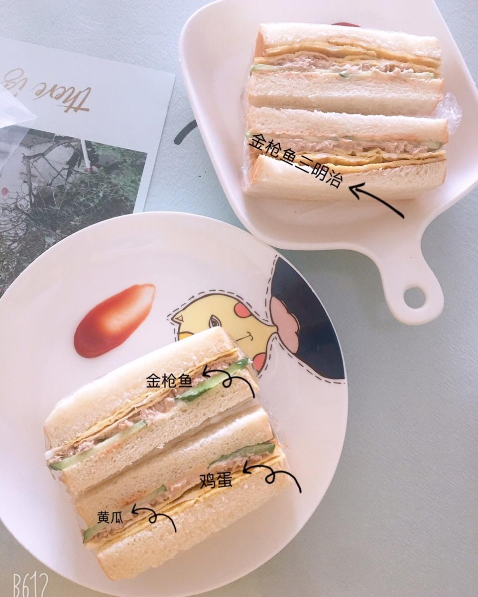 金枪鱼三明治