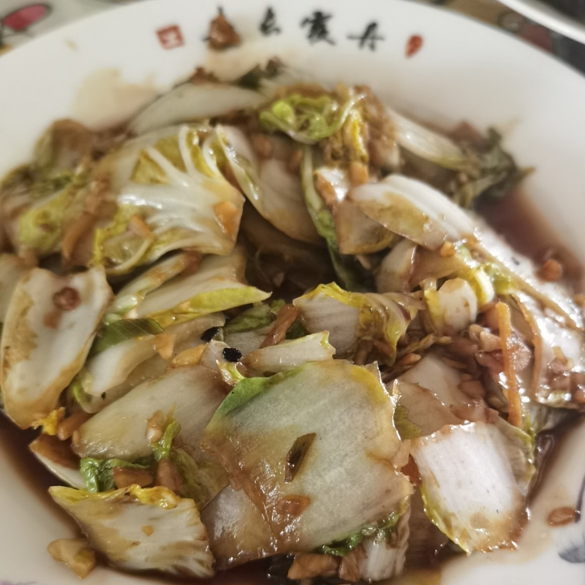 醋溜白菜