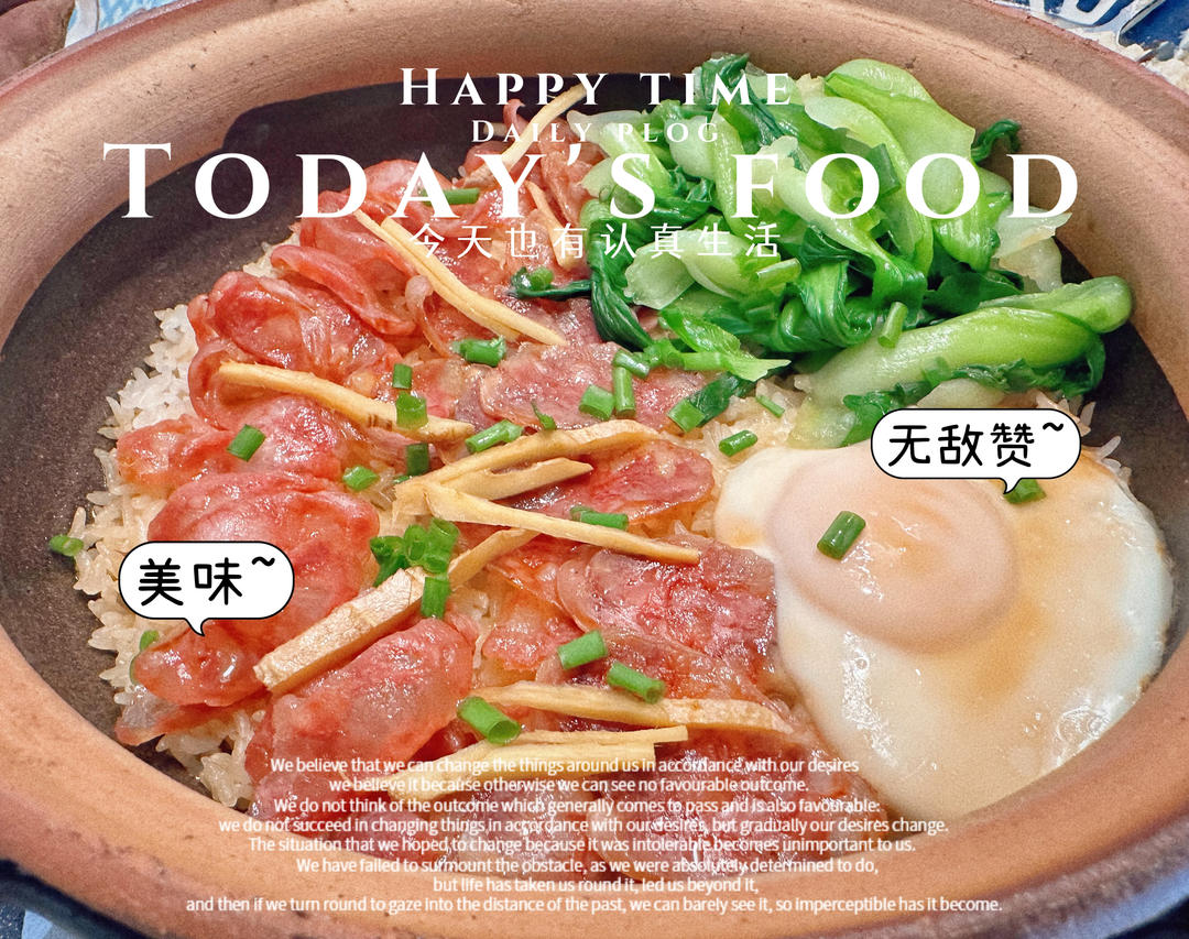 保姆级的「腊味煲仔饭2.0」加强版来了，地道老广味～