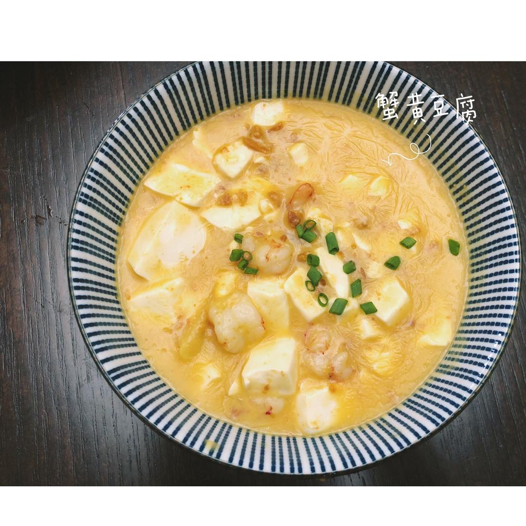 【蟹黄豆腐】