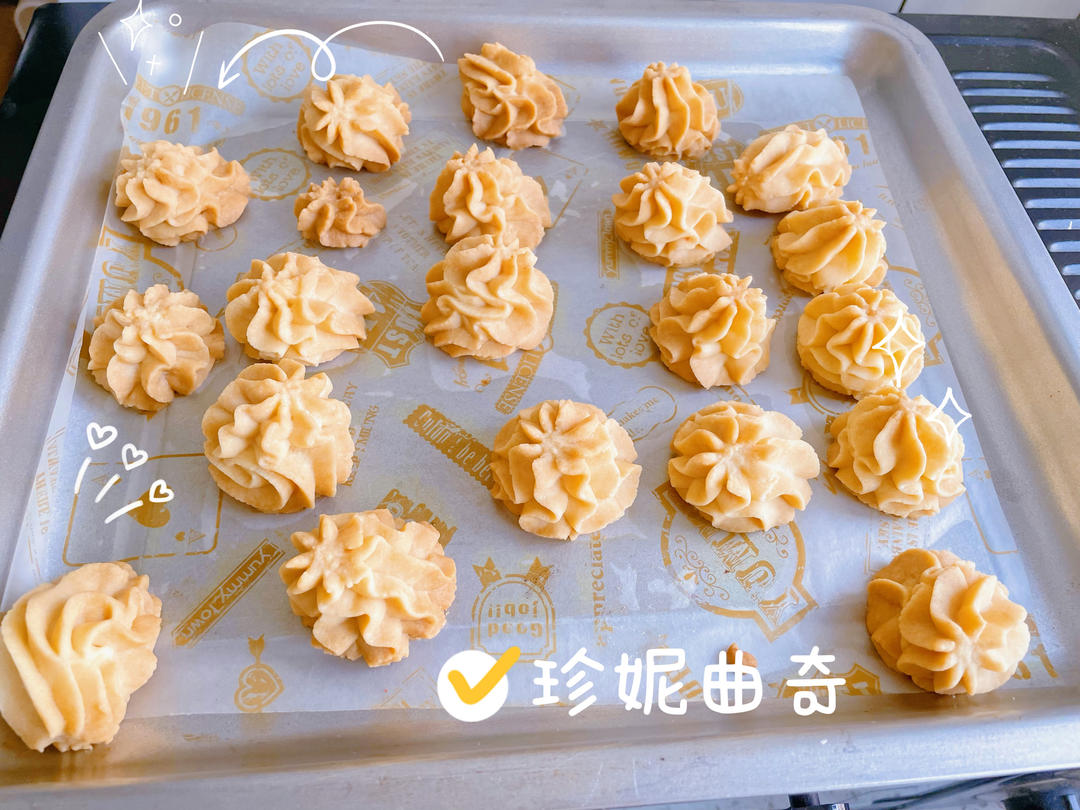 入口即化的珍妮曲奇
