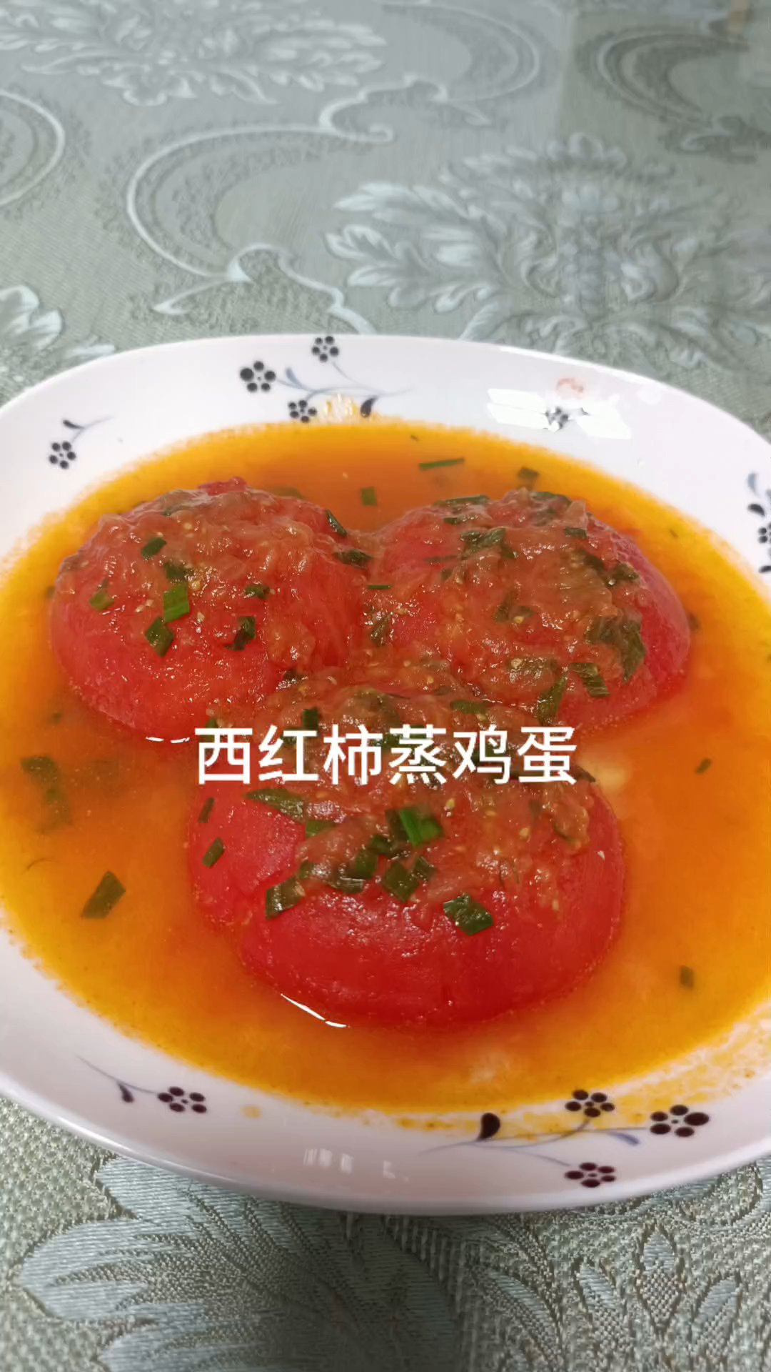 西红柿蒸鸡蛋的做法