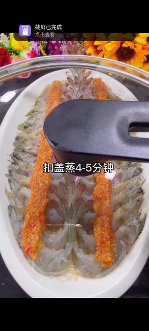 蒜蓉开边虾的做法 步骤10