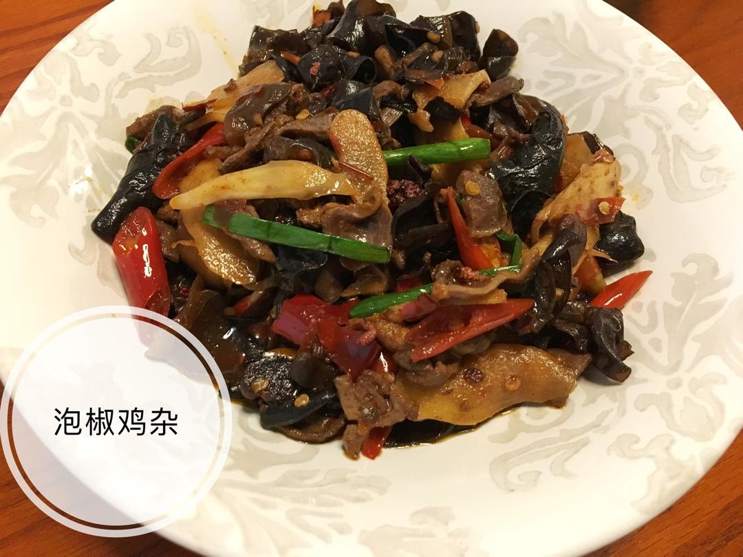 家常泡椒鸡杂