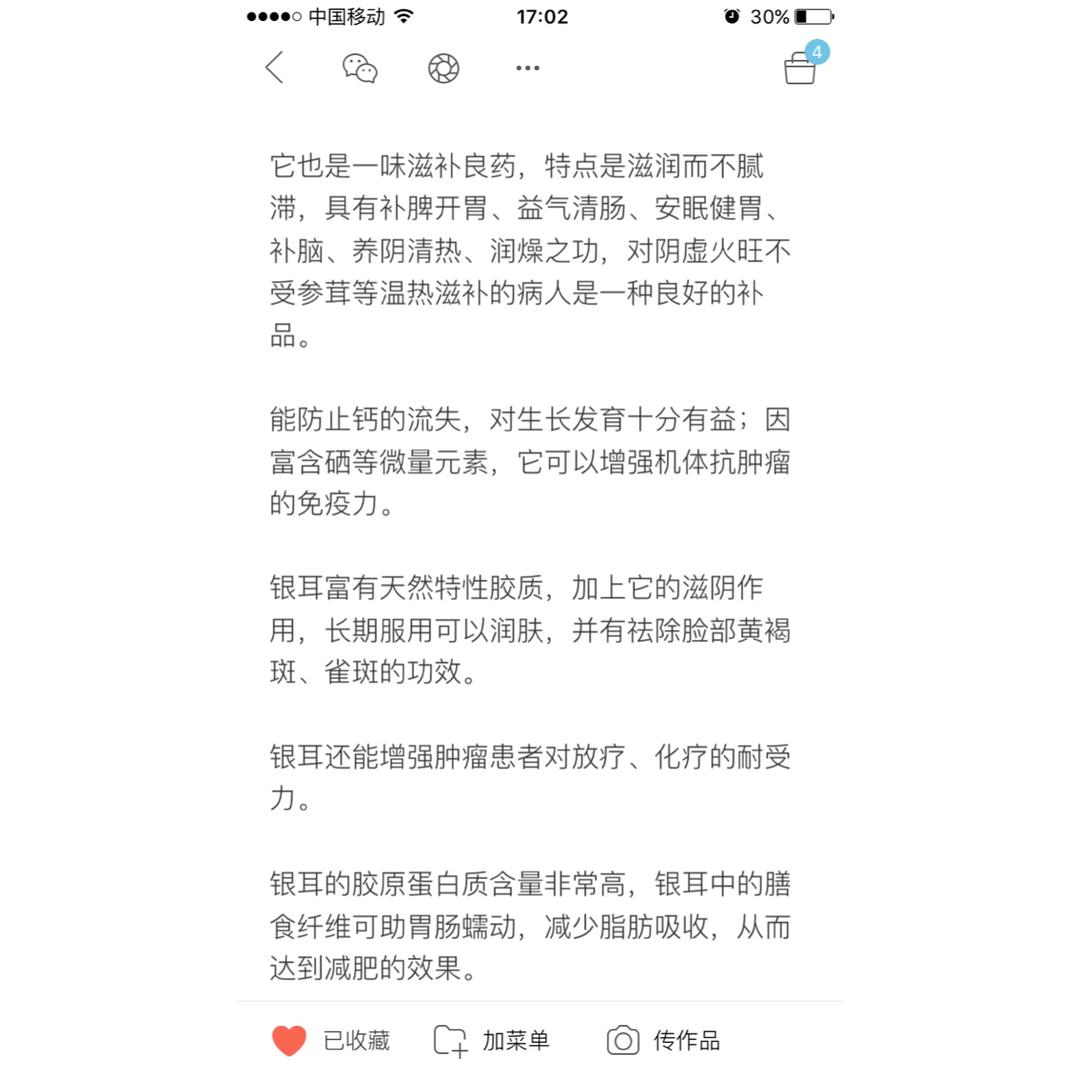 银耳汤、秋冬季！！