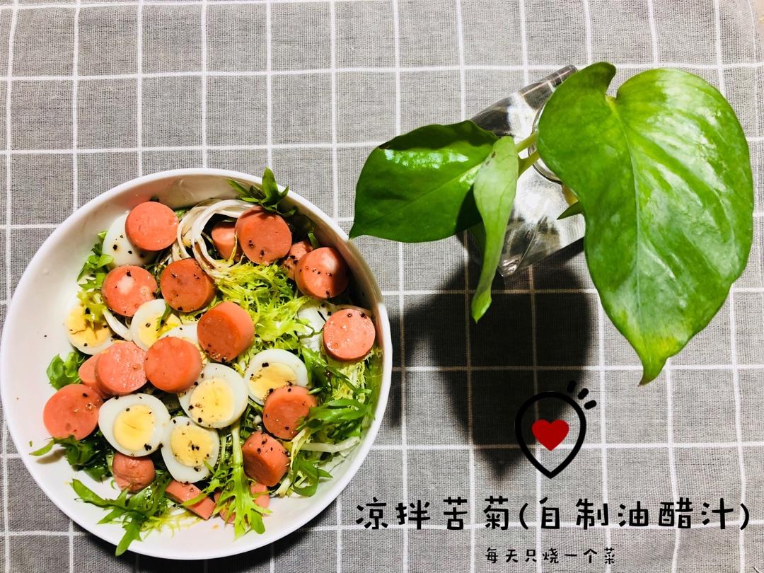 好吃到哭泣的油醋汁