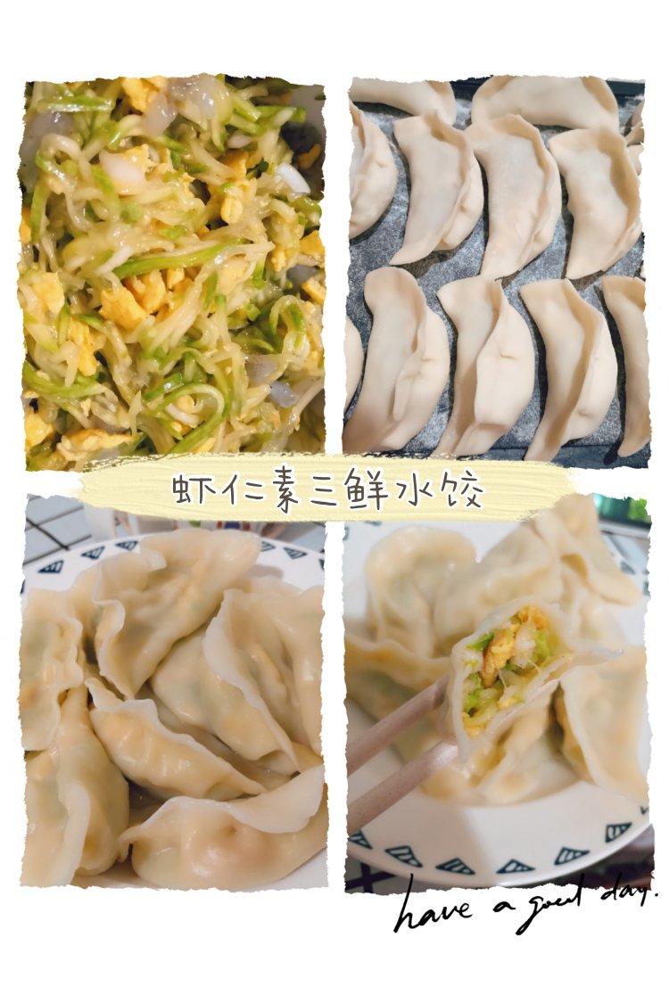 西葫芦鸡蛋虾仁三鲜饺子