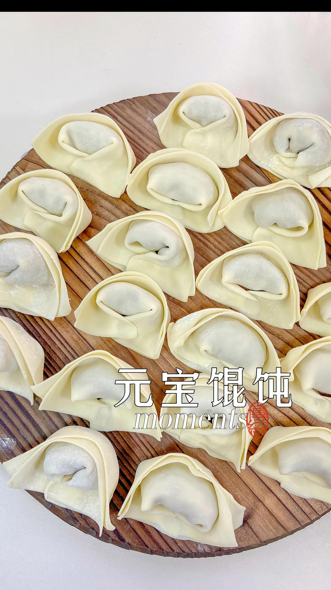 菜干馅元宝馄饨，在家也能包出好看又好吃的做法
