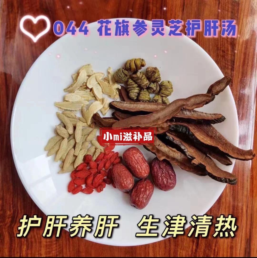 经常熬夜，脸色蜡黄，肝火旺的这个汤要多煲金线莲灵芝护肝汤的做法