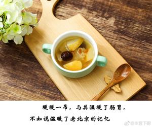 老北京小吊梨汤的做法 步骤8