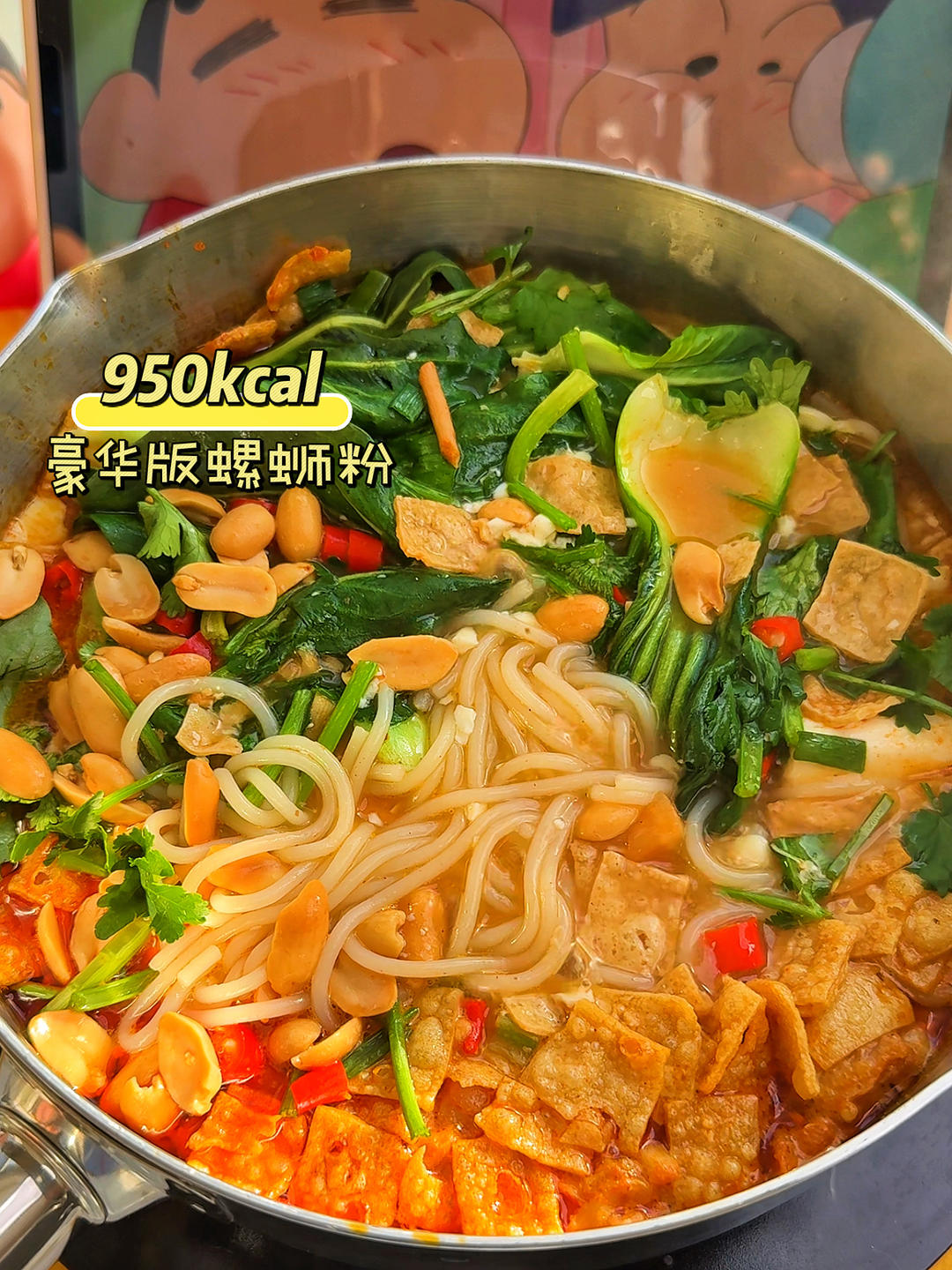 这碗螺蛳粉被我加成了‘满汉全席’！香迷糊了！