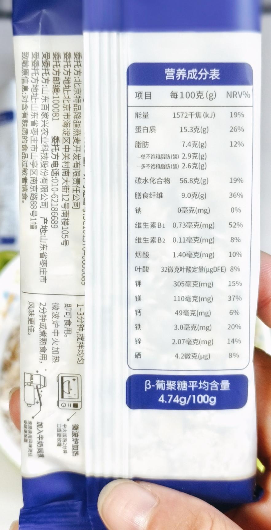 减脂小菜谱┆快手燕麦系列➅┆电饼档蚝油鸡蛋燕麦饼