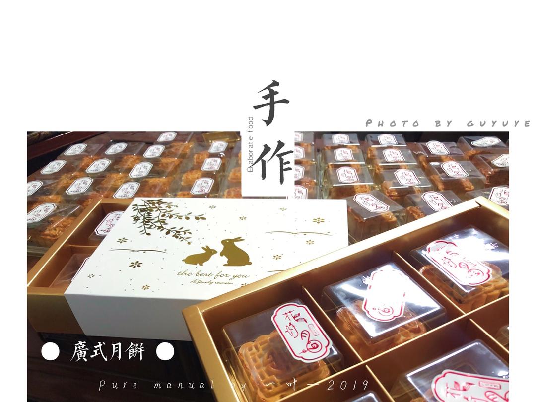 广式月饼—蛋黄莲蓉月饼