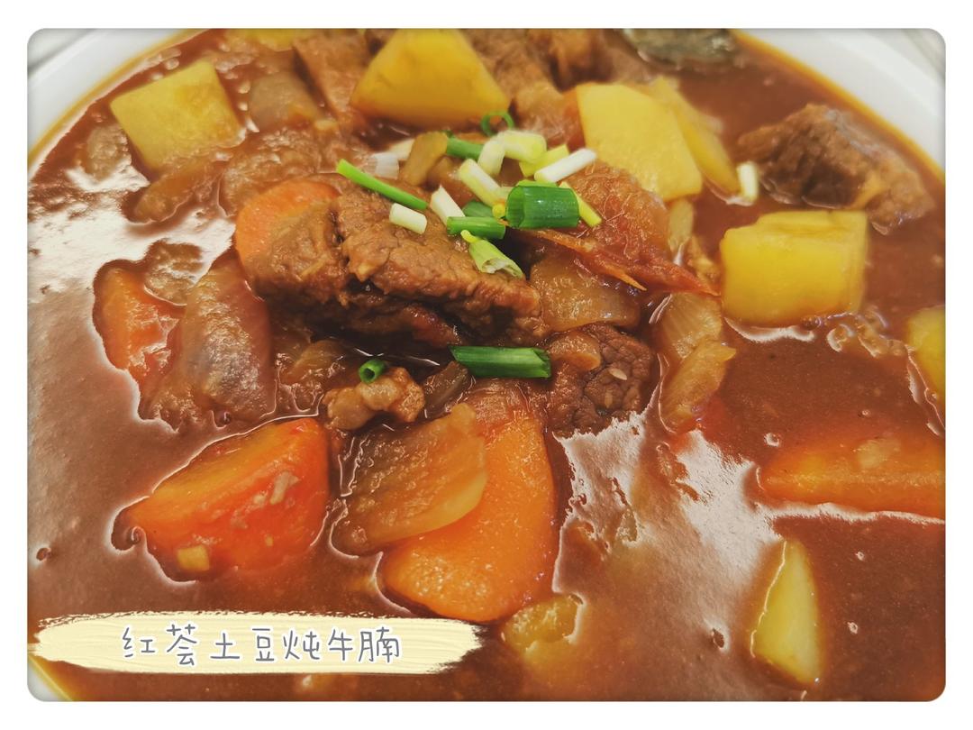 番茄土豆炖牛腩