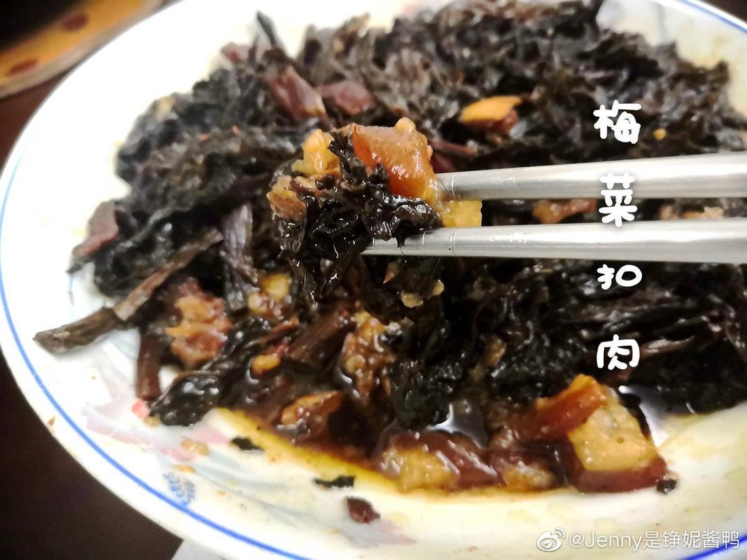 梅菜扣肉
