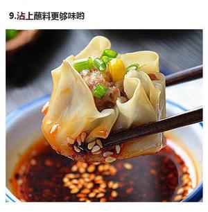 馄饨皮烧麦的做法 步骤8