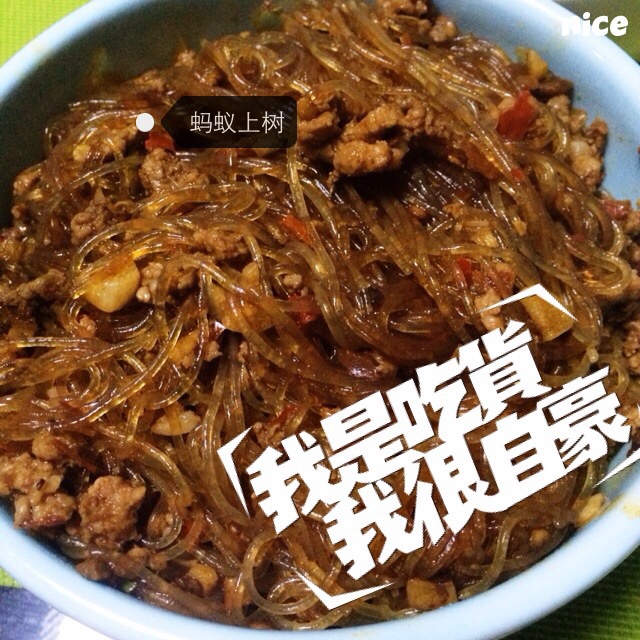 老丁的私房菜－蚂蚁上树