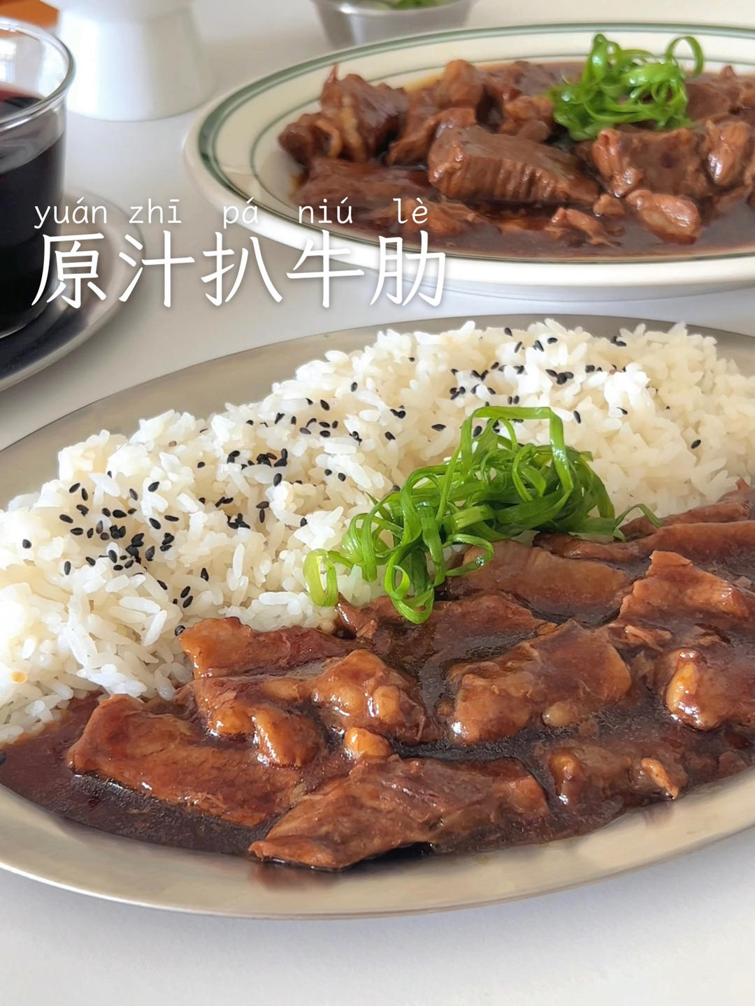 原汁扒牛肋🥩不加一滴油太香了！