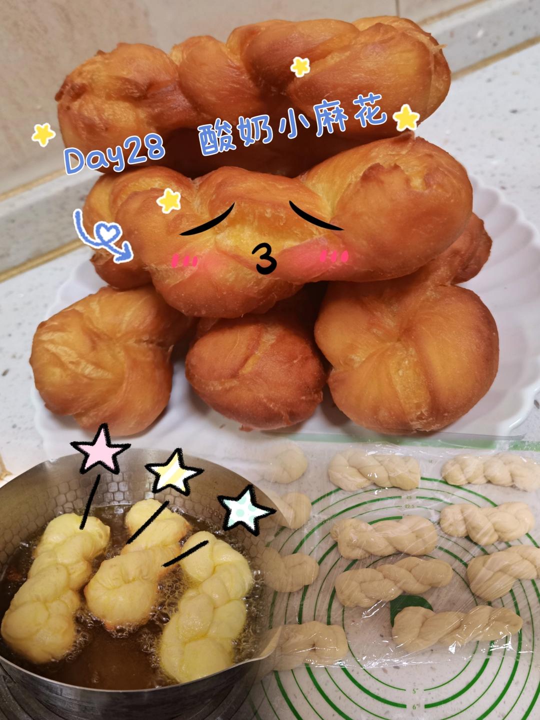 超级松软的奶香麻花
