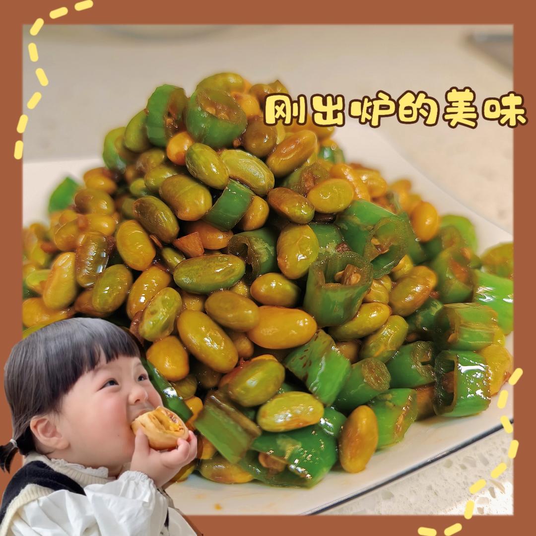 尖椒毛豆粒