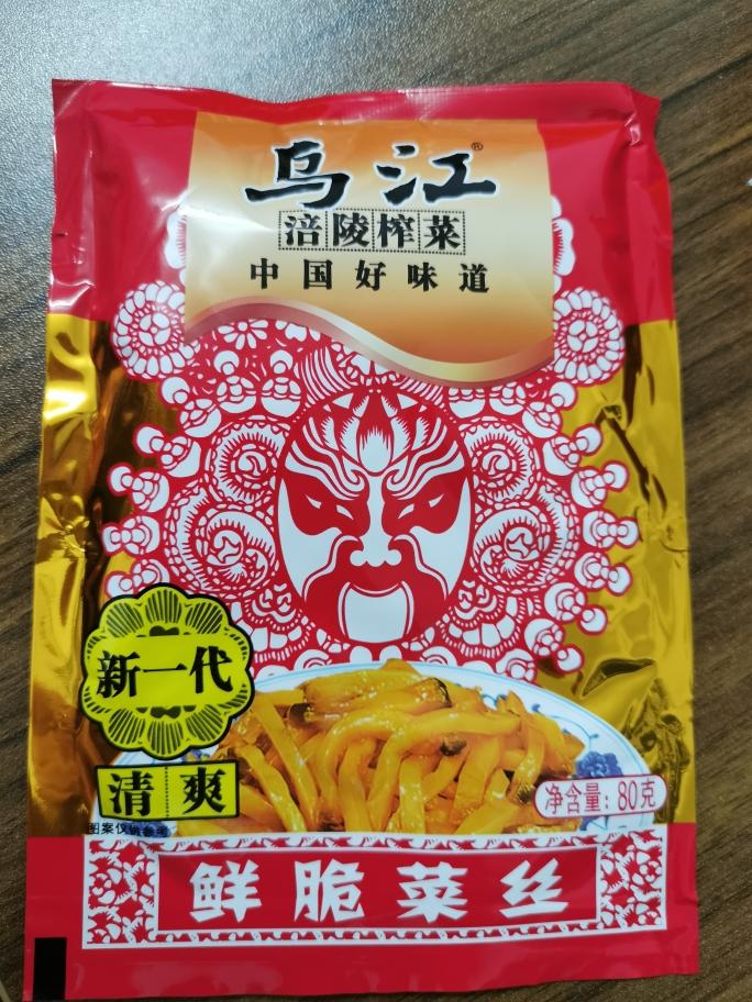 鸡蛋榨菜炒饭的做法 步骤1