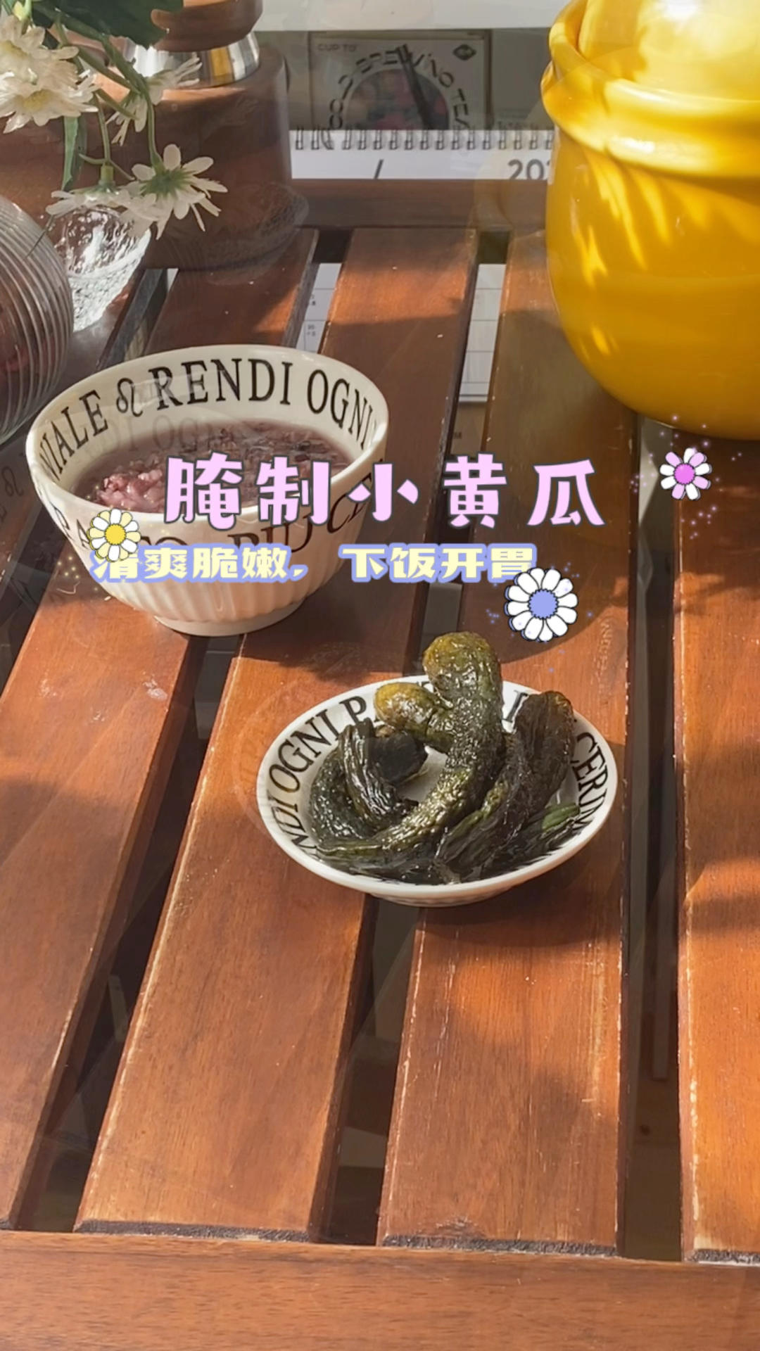 清爽脆嫩的腌制小黄瓜，夏日的下饭神器！