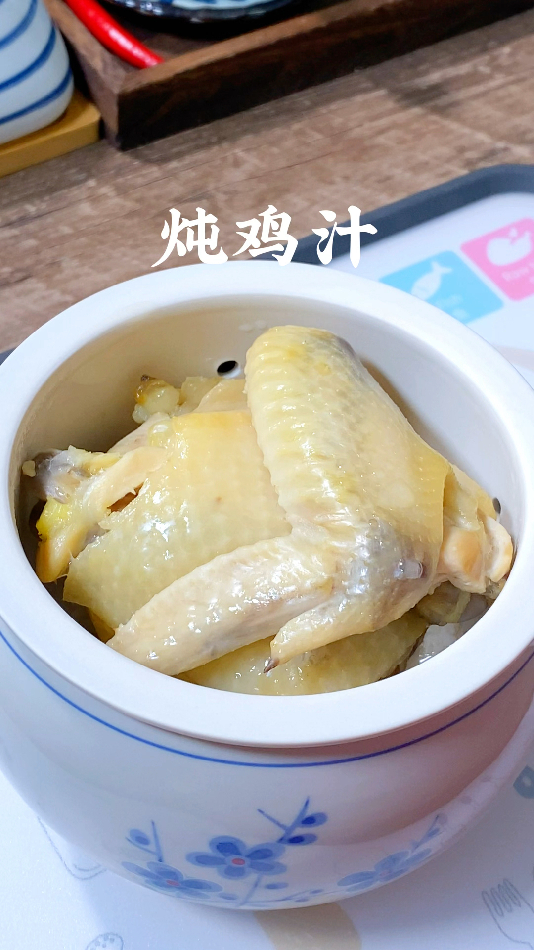 广东妈妈都会做到一道汤，炖鸡汁，原汁原味汤鲜味美，做法简单！
