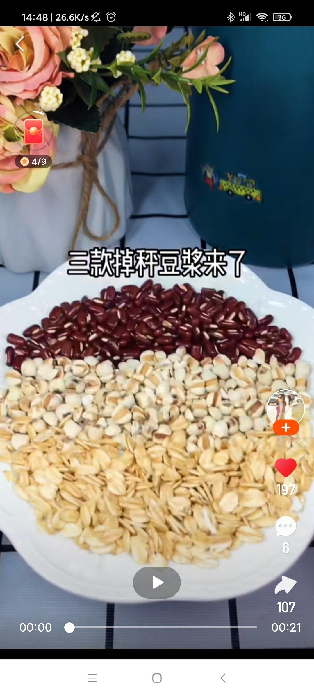 破壁机，记录
