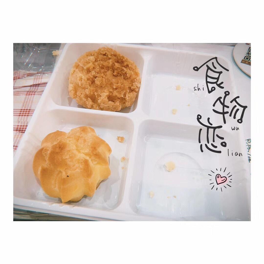 十分美味的酥皮泡芙
