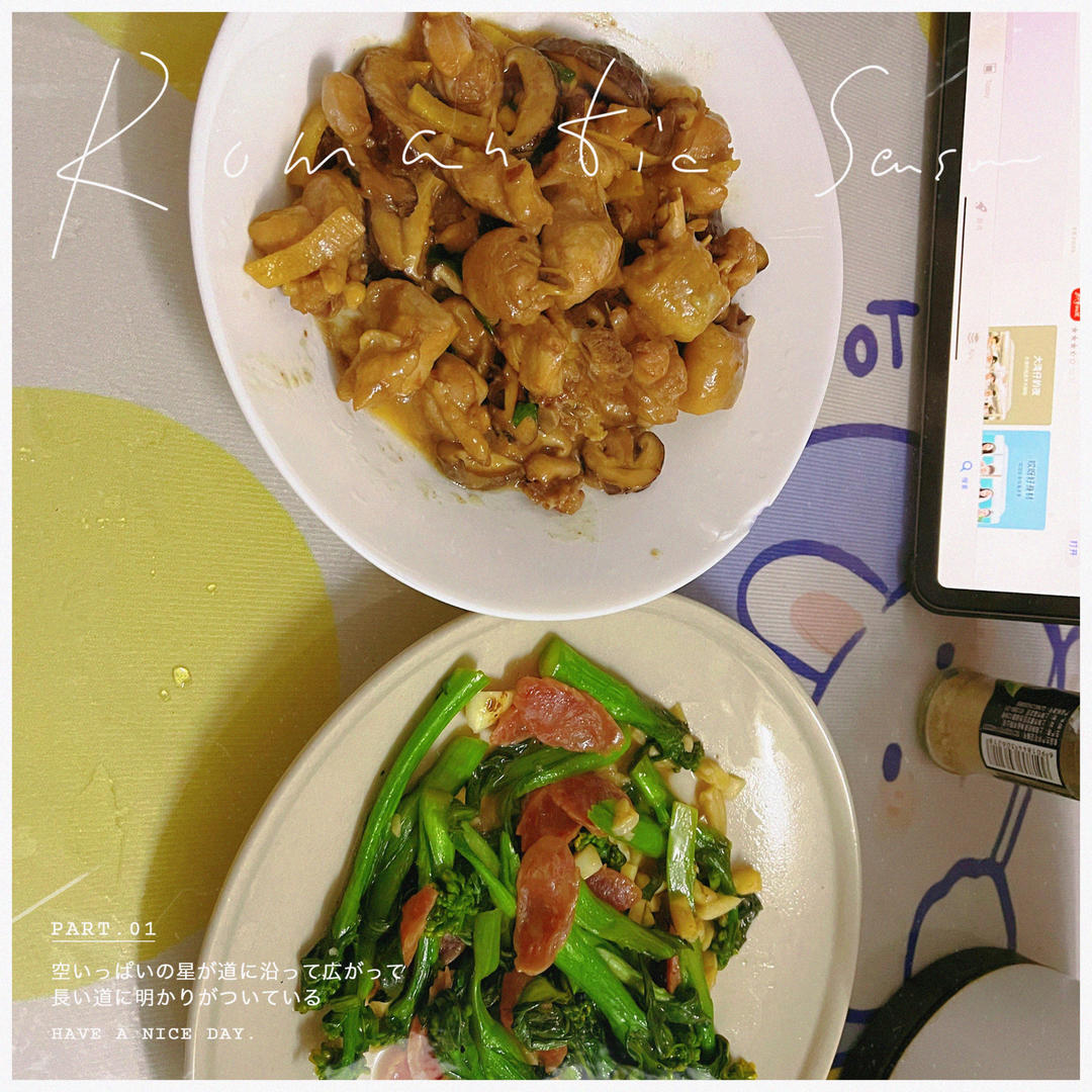 鸡腿肉炒蘑菇