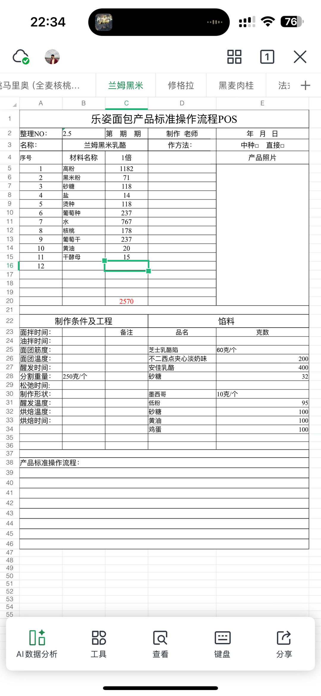 纯奶手撕吐司的做法 步骤1