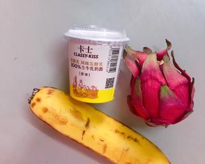 火龙果香蕉酸奶昔「无糖版」的做法 步骤1