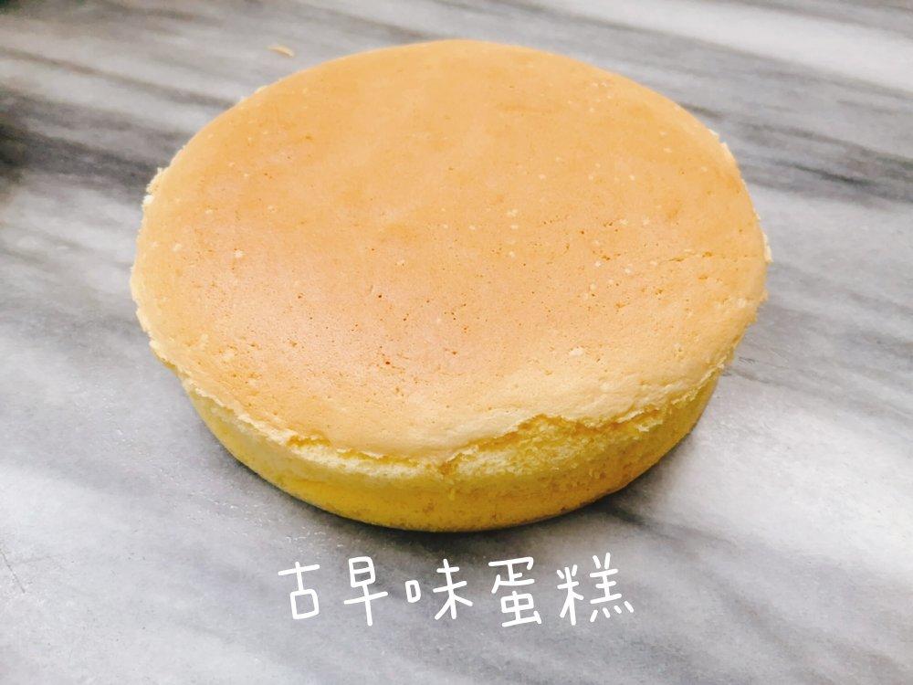 古早味蛋糕之6寸