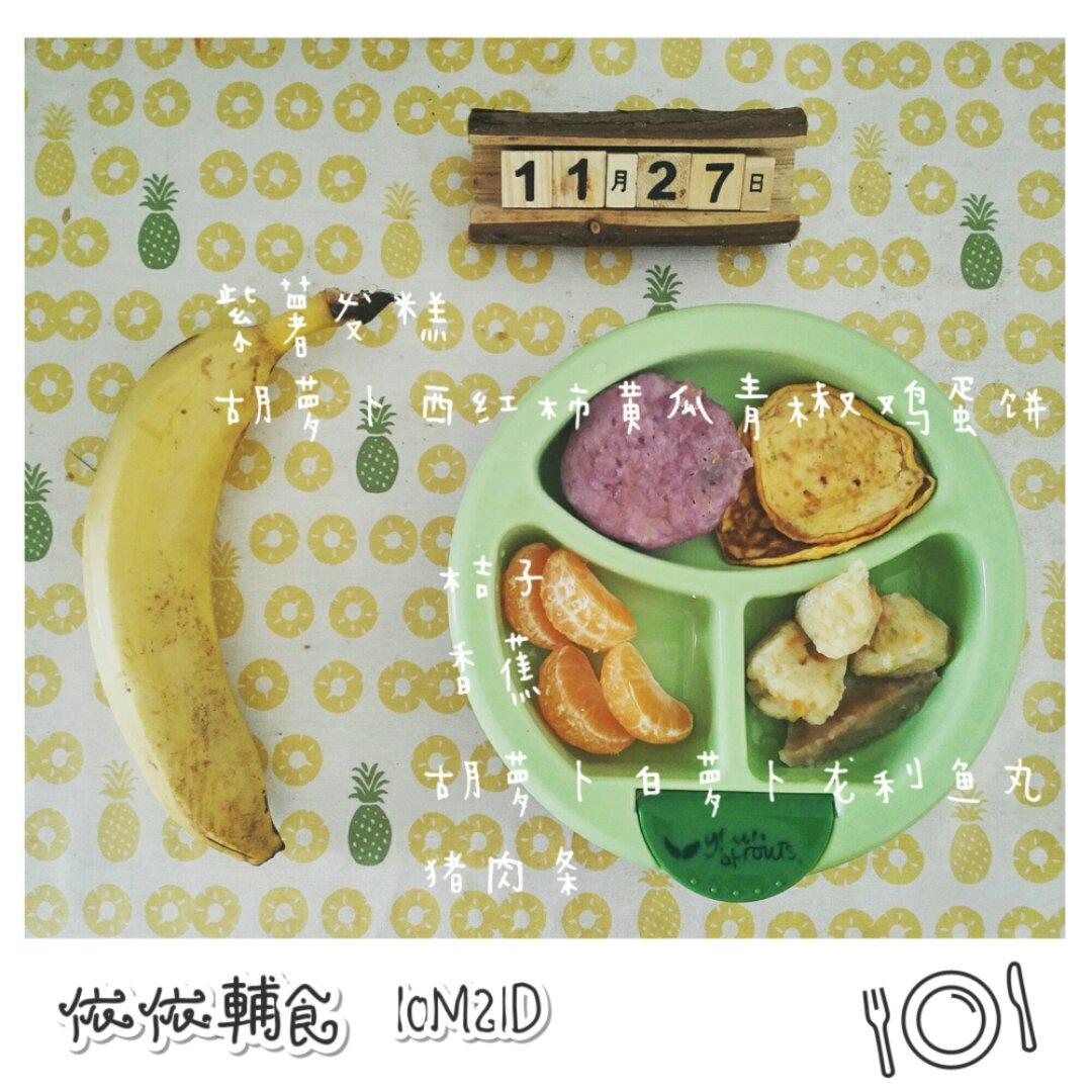 依依辅食记录