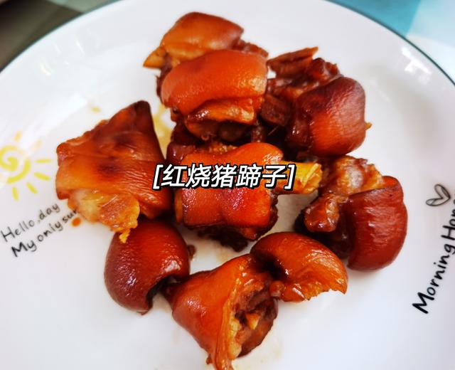 红烧猪蹄子的做法