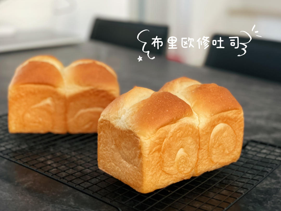 布里欧修皇冠吐司