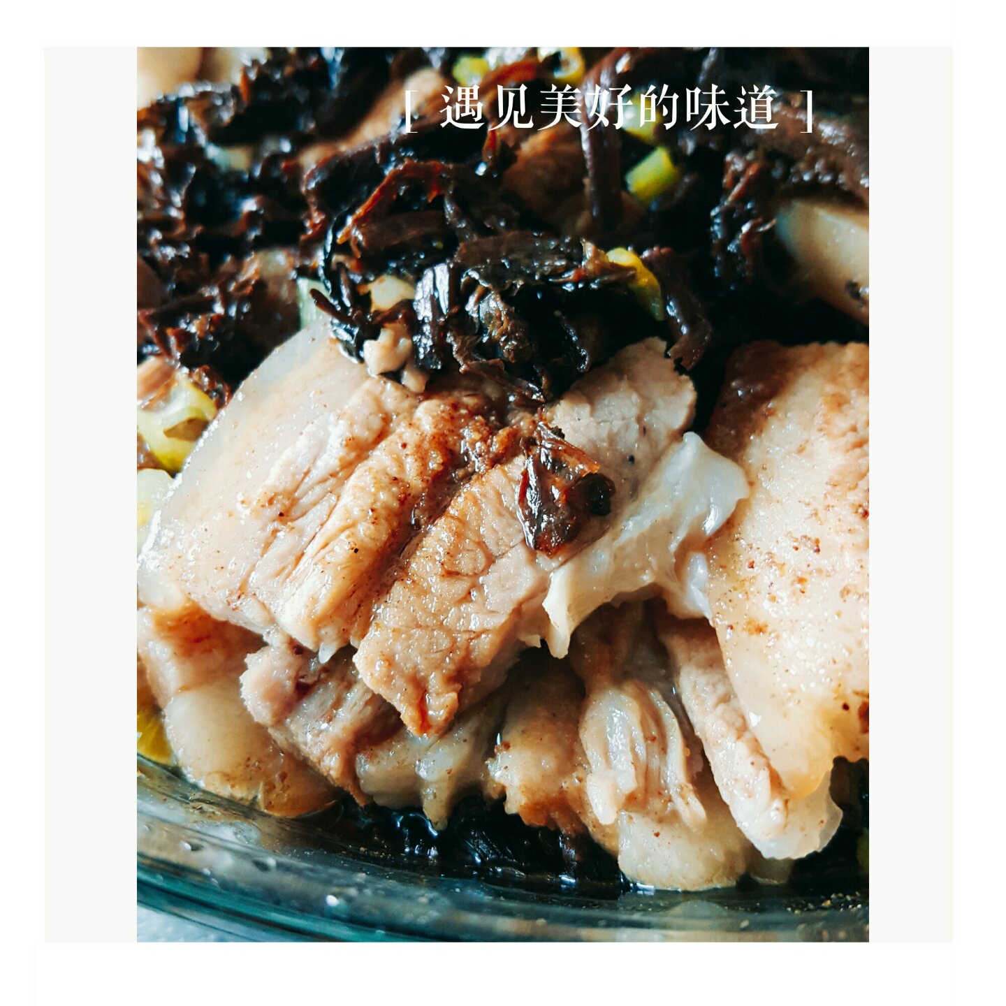 梅菜扣肉