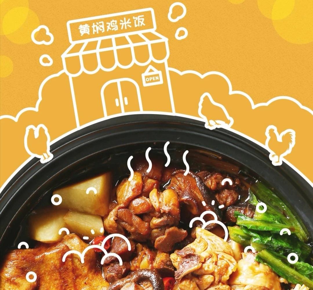 什锦黄焖鸡米饭的做法