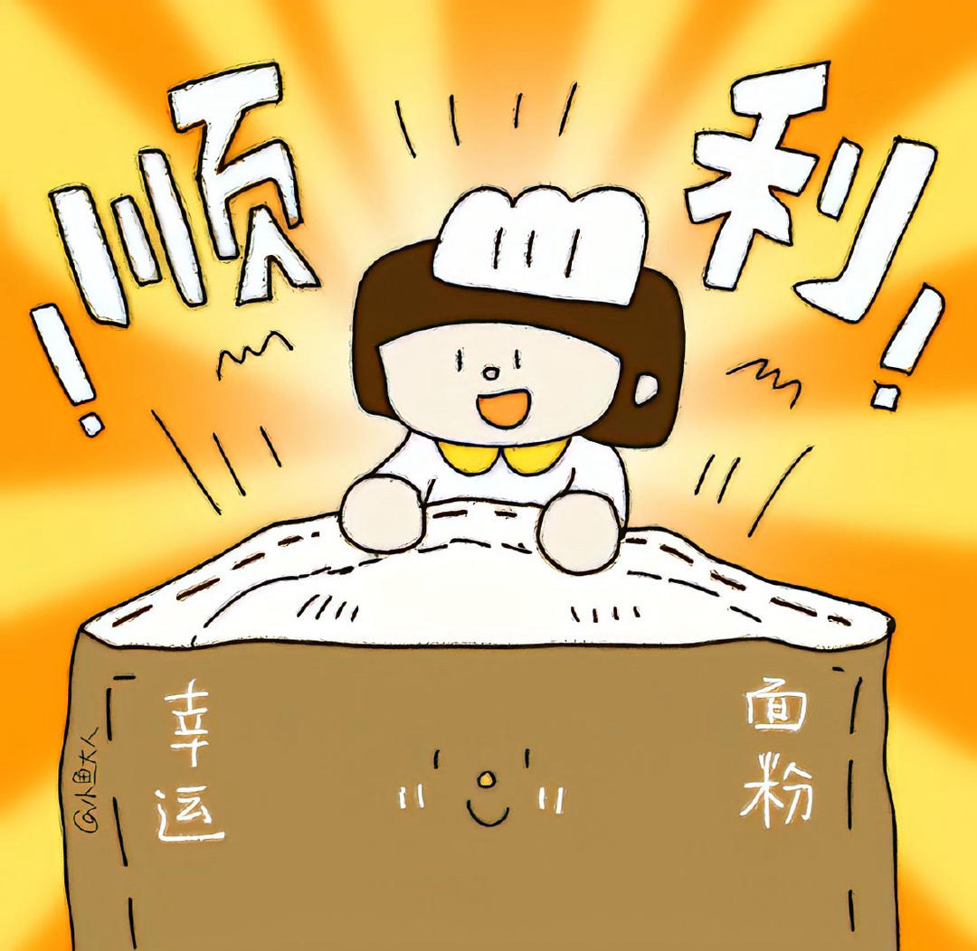 奇思妙想小厨娘