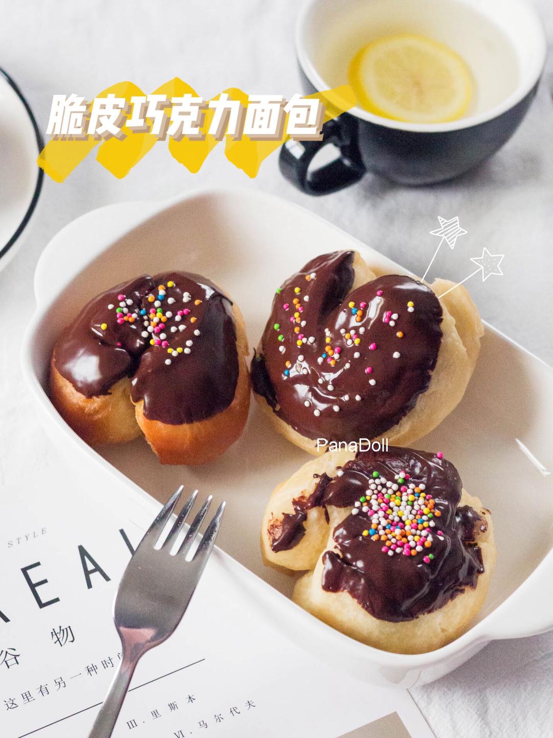 无需烤箱❗️就能做出的脆皮巧克力小面包🥯的做法