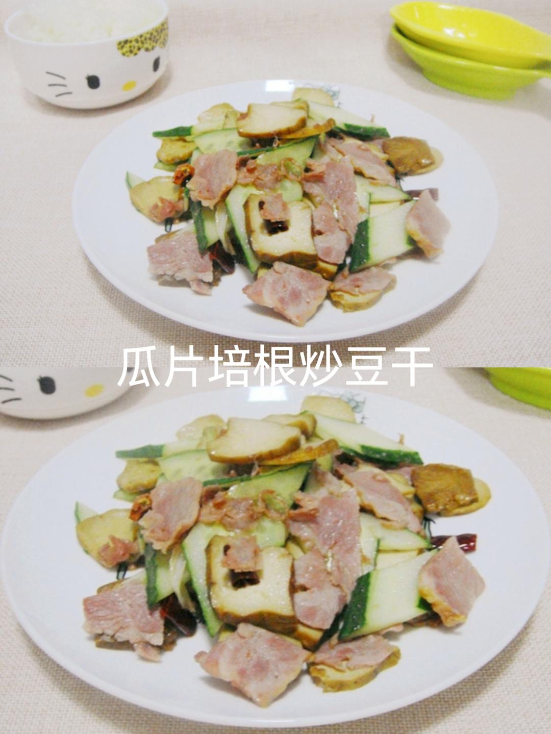快手下饭菜——【瓜片培根炒豆干】的做法