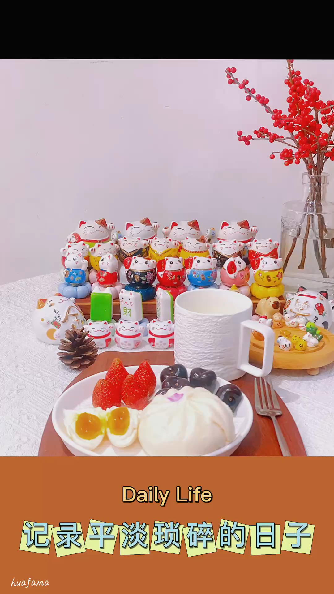 简单．生活（私人谱，请勿发图）