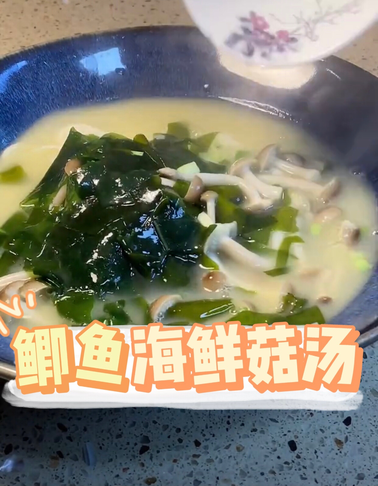 鲫鱼海鲜菇汤