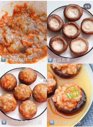 香菇酿虾肉的做法 步骤3