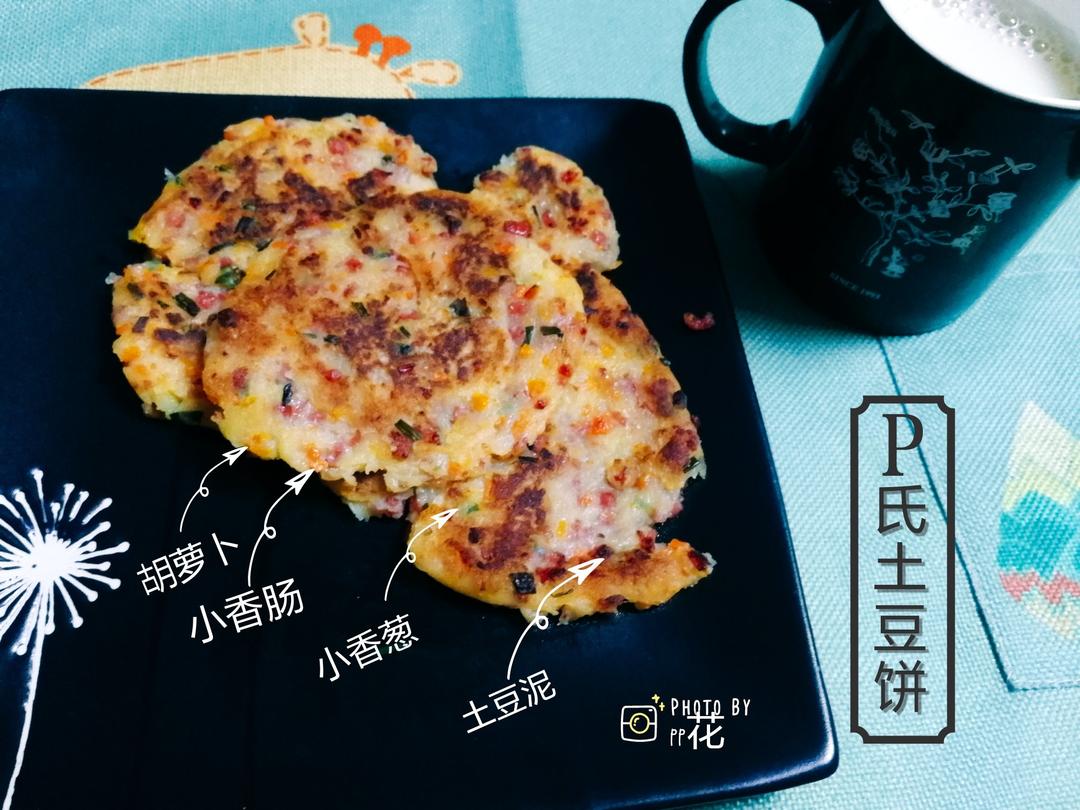 土豆火腿早餐饼