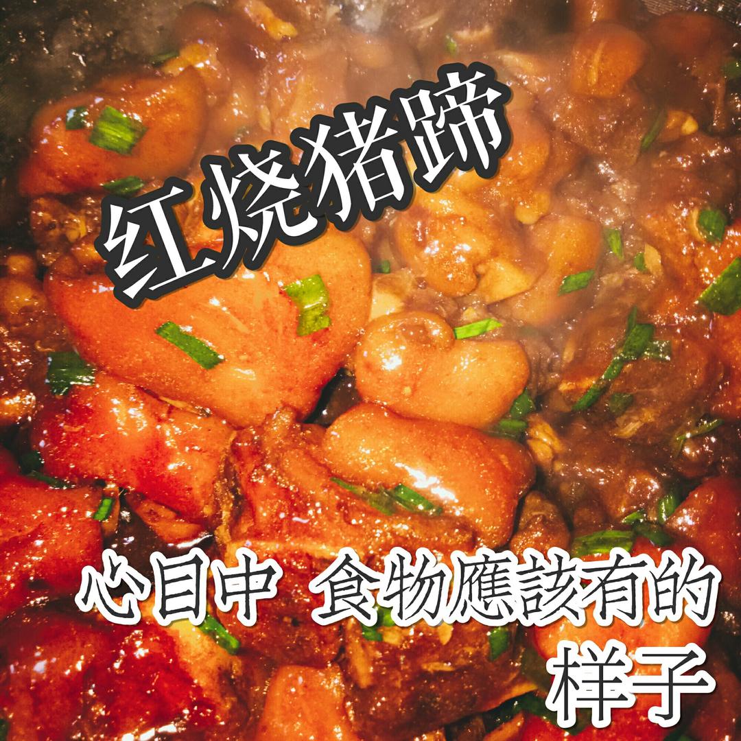 红烧猪蹄