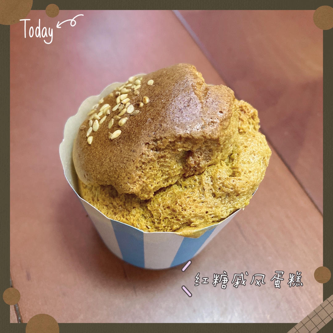 红糖戚风纸杯蛋糕
