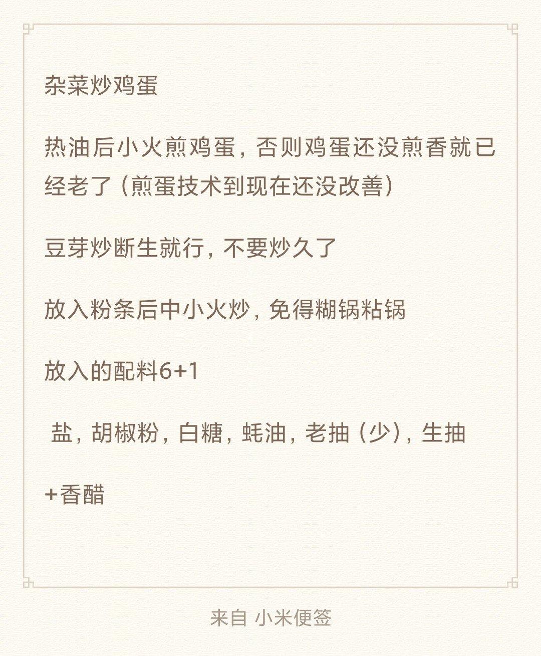 厨师长教你：“杂菜炒蛋”的家常做法，味道丰富多样，先收藏了
