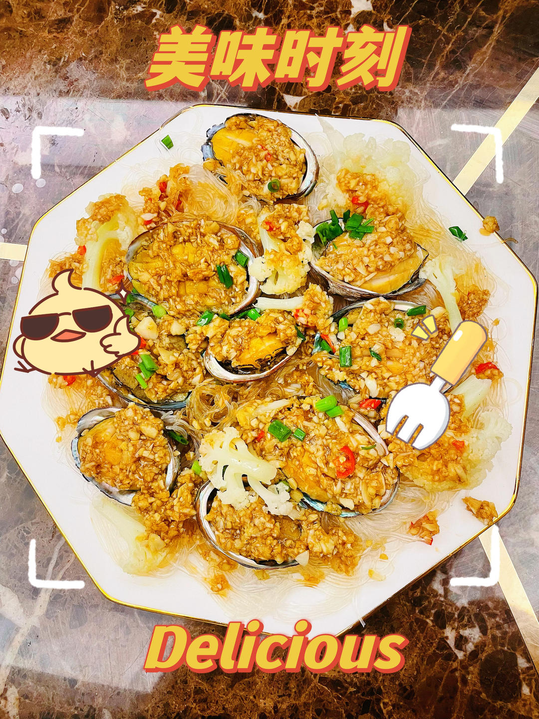 蒜蓉粉丝蒸鲍鱼