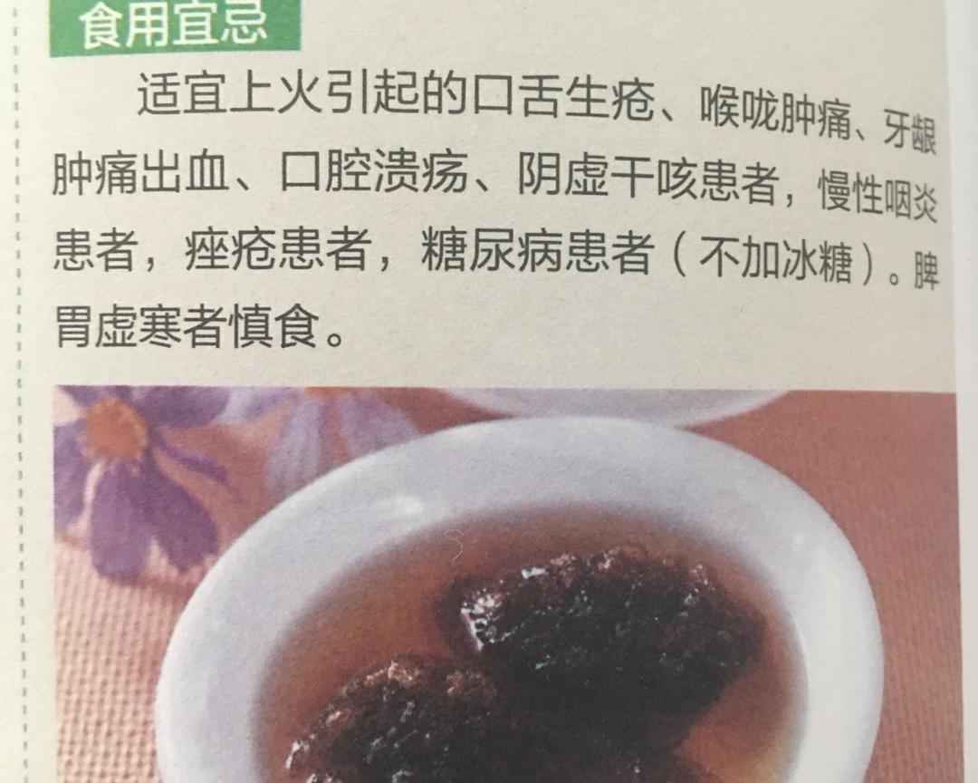 胖大海薄荷玉竹饮～的做法